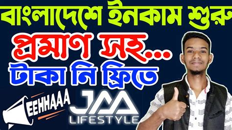 www.jaa lifestyle.com|jaa lifestyle new update.